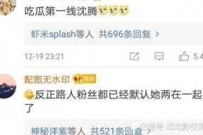 娱乐吃瓜酱评论区微博,揭秘娱乐圈幕后故事，网友热议不断！”